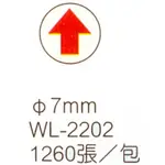 【文具通】華麗牌箭頭標籤WL-2202 7MM 1260PCS M7010216