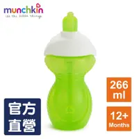 在飛比找蝦皮商城優惠-munchkin滿趣健-貼心鎖吸管防漏杯266ml-青草綠