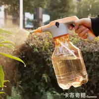 在飛比找樂天市場購物網優惠-澆水壺 電動噴壺園藝家用澆花噴水壺小型噴霧器消毒專用灑水壺充