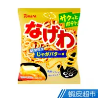 在飛比找蝦皮商城優惠-日本 Tohato東鳩 手指圈圈餅-奶油風味 (63g) 現