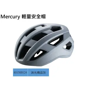 全新 捷安特 GIANT MERCURY 輕量自行車安全帽 單車安全帽 58~61CM