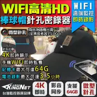 在飛比找Yahoo!奇摩拍賣優惠-監視器 4K高畫質 WIFI 手機監控 熱點連線 徵信蒐證 