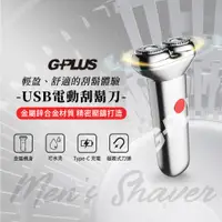 在飛比找蝦皮商城精選優惠-刮鬍刀 充電刮鬍刀 G-PLUS 電動刮鬍刀 充電式刮鬍刀 