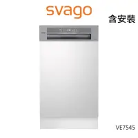 在飛比找momo購物網優惠-【SVAGO】半嵌式自動開門45CM洗碗機(VE7545-含