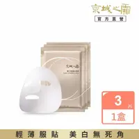 在飛比找momo購物網優惠-【牛爾京城之霜】雙C光透美白面膜x3片/盒裝(美白/提亮/瞬