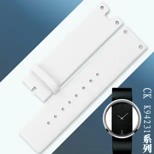 ♚真皮 手錶配件 鏈子 適配CK真皮錶帶 代用K9423101 K9423107  K9423193專用手錶帶