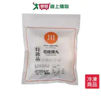 在飛比找Yahoo奇摩購物中心優惠-J-品川墨魚摃丸270G /包【愛買冷凍】