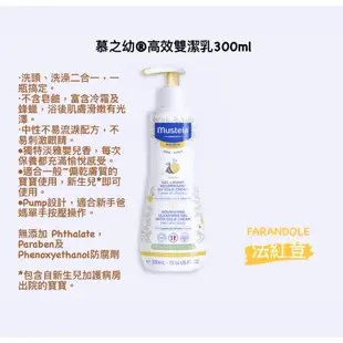 Mustela 慕之恬廊 衛蓓欣VBC全效護膚膏(屁屁膏)