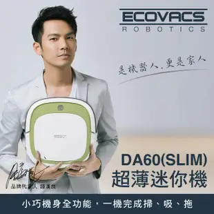 【Ecovacs】DEEBOT智慧吸塵機器人(DA60/SLIM)