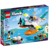 在飛比找Funbox Toys優惠-LEGO 樂高 Friends系列 41752 海上救援飛機