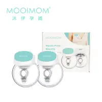 在飛比找momo購物網優惠-【MOOIMOM 沐伊孕哺】免手持電動吸乳器 - 標準版(2