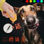 買一送一驅狗器 訓狗響片犬笛狗哨子寵物訓練器邊牧金毛馬犬訓犬教程訓狗器 韓菲兒