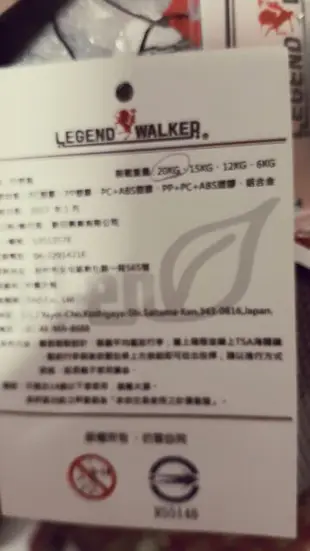 日本LEGEND WALKER 6700-72-29吋超輕量旅行箱（售出）