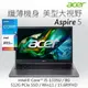 ACER Aspire 5 A515 58P 599T 灰 i5-1335U 8G 512G