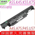 ASUS K45 K55 F55 F75 電池 華碩F75A F75V F75VD F75VC X45 X55 X75 X45V X45A X55C X45VD X55U X75V X75VD A32-K55 A33-K55 A41-K55