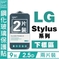 在飛比找蝦皮購物優惠-GOR 9H LG 樂金 Stylus 3 下標區 Q6 X