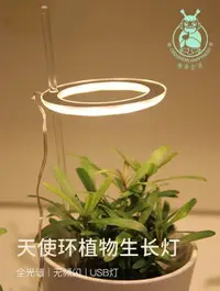 在飛比找樂天市場購物網優惠-【滿500出貨】植物燈 多肉燈 光譜燈 植物光譜燈 全led