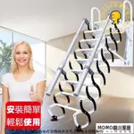 【MOMO精選】加厚室外伸縮樓梯掛墻閣樓側掛梯可折疊隱藏式樓梯升降梯子可定製