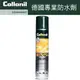 德國Collonil CL1822 Vario Classic異材質經典防水噴霧劑