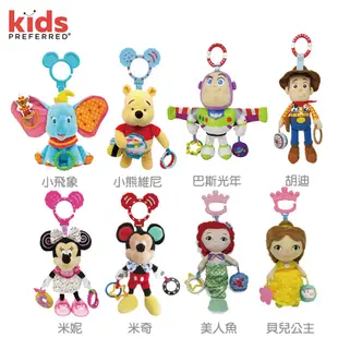 Kids Preferred 迪士尼安撫床掛玩偶(可掛推車) 米奇 巴斯光年 小飛象 維尼 米菲寶貝