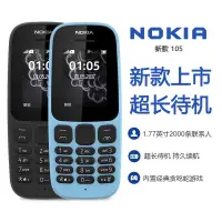 在飛比找蝦皮購物優惠-二手手機☍▣☫諾基亞105移動2老人手機直板老年手機兒童電信