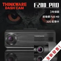 在飛比找蝦皮商城精選優惠-THINKWARE F200 PRO Full HD廣角 W