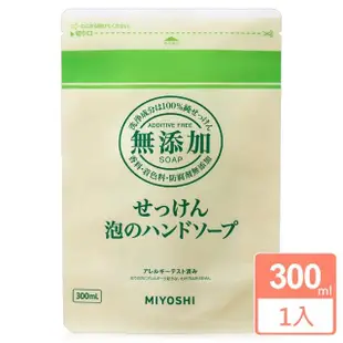 【日本MIYOSHI】無添加 泡沫洗手乳補充包300ml