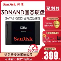 在飛比找露天拍賣優惠-【陳氏】Sandisk/閃迪SDSSDH3-500G 固態硬