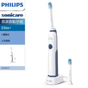 【PHILIPS 飛利浦】Sonicare Elite+音波震動牙刷 HX3226 (藍色/粉色) (7折)