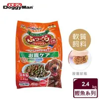 在飛比找森森購物網優惠-DoggyMan 頂級軟性腸胃保健主食 全新鰹魚系列 (2.