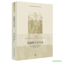 在飛比找露天拍賣優惠-正版【福爾摩沙書齋】沙漠教父言行錄(基督教經典譯叢)