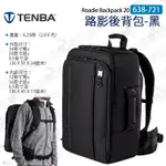 數位小兔【TENBA 638-721 ROADIE BACKPACK 20 路影後背包 黑色】後背包 相機包 公司貨