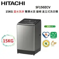 在飛比找樂天市場購物網優惠-【私訊享優惠+APP下單9%點數回饋】HITACHI 日立 