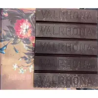 在飛比找蝦皮購物優惠-法芙娜 100%巧克力 無糖 VALRHONA可可膏 黑巧克