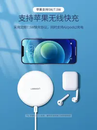 在飛比找蝦皮購物優惠-❤綠聯無線充電器板iPhone12快充適用於蘋果11xsma