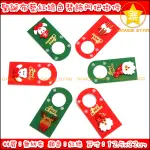 舞星-M1185#-聖誕布藝紅綠色裝飾門把掛件 手把吊飾 門把吊飾 聖誕掛件 聖誕佈置 聖誕小物 居家小物