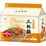 台酒麵攤-三杯雞風味乾麵5入/袋(105G/入)