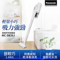 在飛比找良興EcLife購物網優惠-Panasonic 國際牌 無線吸塵器 MC-SB30J 白