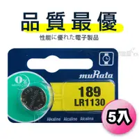 在飛比找松果購物優惠-【muRata村田(原SONY)】品質最優 鈕扣型 鹼錳電池