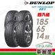 【DUNLOP 登祿普】輪胎 登祿普 SP TOURING R1 省油耐磨輪胎_四入組_185/65/14(車麗屋)