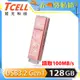 TCELL 冠元 x 老屋顏 獨家聯名款-USB3.2 Gen1 128GB 台灣經典鐵窗花隨身碟-時代花語(粉)