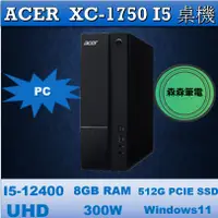 在飛比找蝦皮購物優惠-ACER 桌機 XC-1750 12代i5  最新文書桌機 