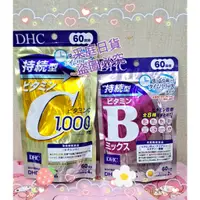 在飛比找蝦皮購物優惠-💙采庭日貨💙J659 日本境內版 原裝 DHC持續型 維他命