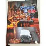 餐廳開發與規劃［第二版］/二手書/銘傳/銘傳二手書/原價700