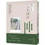 東京二見鍾情：明太子小姐的東京生活手帳 2