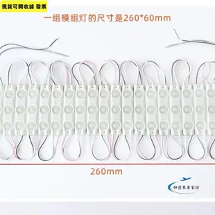 【實惠】LED貼片防水吸塑發光字燈廣告牌模組燈箱燈帶招牌燈泡高亮12V燈珠/好運來