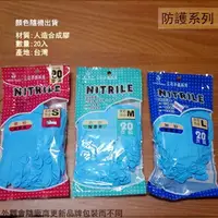 在飛比找樂天市場購物網優惠-三花 H184 NITRILE 無粉 耐油手套 20入 防油