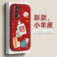 在飛比找ETMall東森購物網優惠-發財兔子適用OPPOReno3手機殼2z紅色reno10倍變