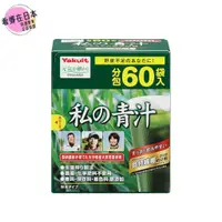 在飛比找蝦皮購物優惠-養樂多 yakult 我的青汁 60袋 日本直送