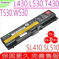 在飛比找PChome24h購物優惠-Lenovo電池-L430 L530,W530,L421,L